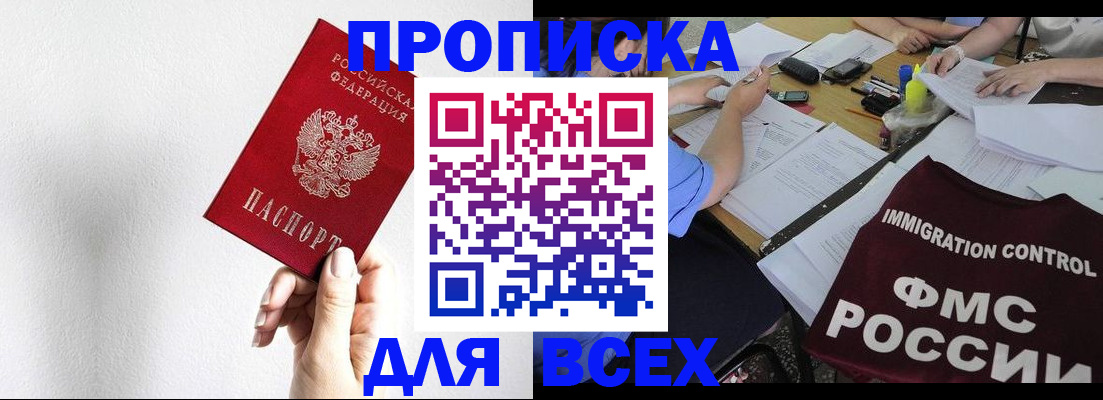 прописка паспорт в Мытищах