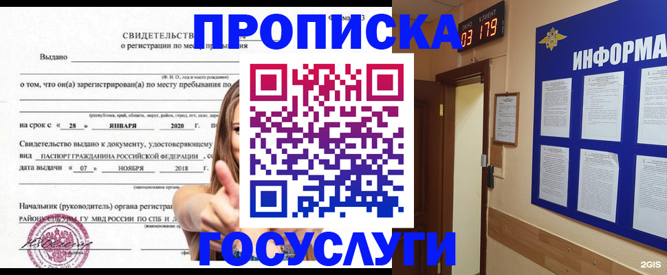 найти адрес прописки в Мытищах