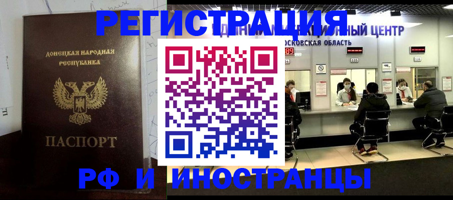 прописка от собственника в Мытищах